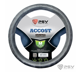 Оплётка на руль PSV ACCOST (Серый) M