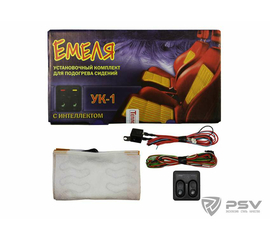 Устан.к-т для сидений "Емеля" УК-1(сдвоенный)