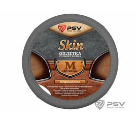 Оплётка на руль кожаная PSV SKIN (Серый) M