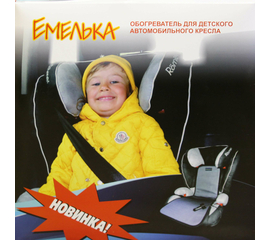 Накидка с подогревом "Емелька" на детское а/кресло