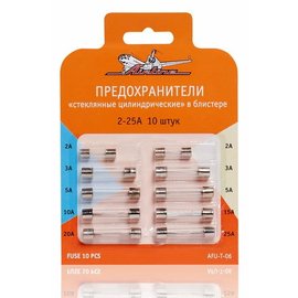 Предохранители "стеклянные цилиндрические" в блистере (10 шт. 2-25А) AirLine AFU-T-06