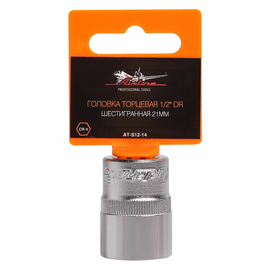 Головка торцевая 1/2" DR шестигранная 21мм AirLine AT-S12-14
