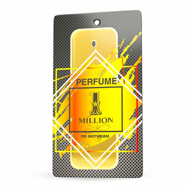 Ароматизатор Perfume (One Million/Один миллион) (бумажные) AVS FP-02