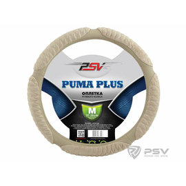 Оплётка на руль PSV RACE (PUMA) PLUS (Бежевый) M