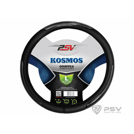 Оплётка на руль PSV KOSMOS (Серый) L