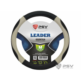 Оплётка на руль PSV LEADER (Черно-Бежевый) M