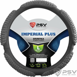 Оплётка на руль PSV IMPERIAL PLUS (Серый) L