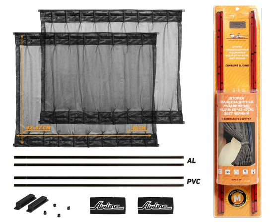 Шторки солнцезащитные раздвижные М (Д*В: 60*42-47см), цвет черный AirLine ASPS-S-09