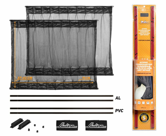 Шторки солнцезащитные раздвижные S (Д*В: 70*37-42см), цвет черный AirLine ASPS-S-11