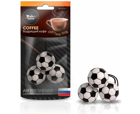 Ароматизатор подвесной "Футбол" бодрящий кофе AirLine AFFO127
