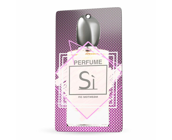 Ароматизатор Perfume (Si/Да) (бумажные) AVS FP-10