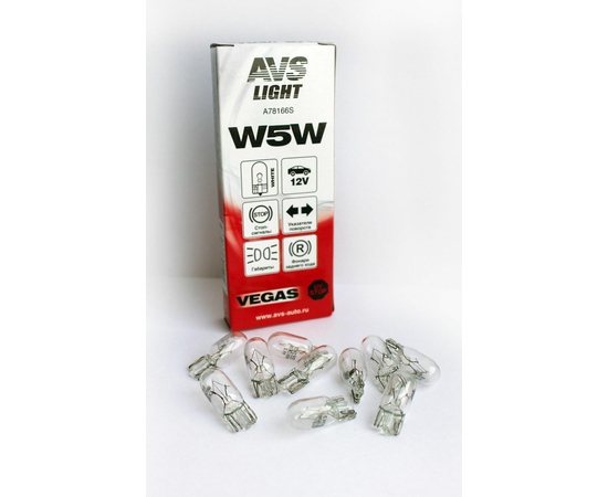 Лампа AVS Vegas 12V. W5W (W2, 1x9, 5d) BOX (10 шт.)