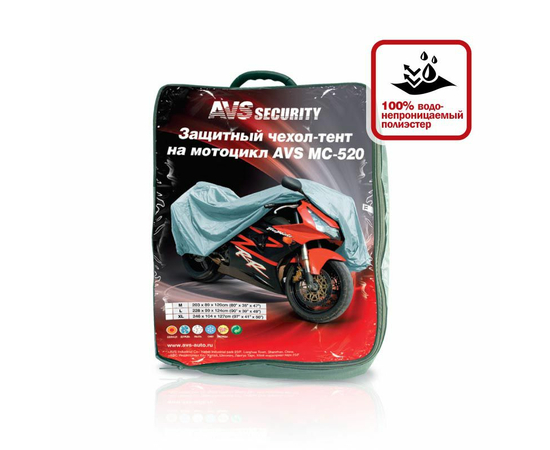 Защитный чехол-тент на мотоцикл AVS МС-520 "2ХL" 264х104х130см (водонепроницаемый)