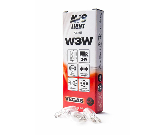 Лампа AVS Vegas 24V. W3W (W2, 1x9, 5d) BOX (10 шт.)