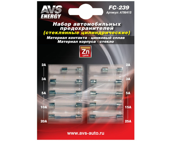 Набор предохранителей AVS FC-239 (цилиндрические стеклянные) в блистере