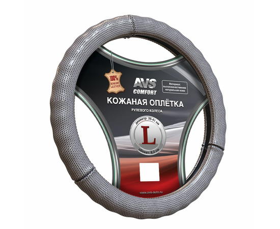 Оплётка на руль (нат. кожа) AVS GL-296L-GR (размер L, серая)