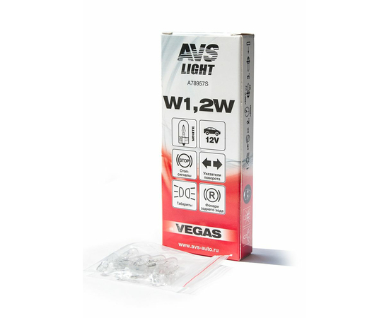 Лампа AVS Vegas 12V. W1, 2W (W2.1x4, 6d) BOX (10 шт.)