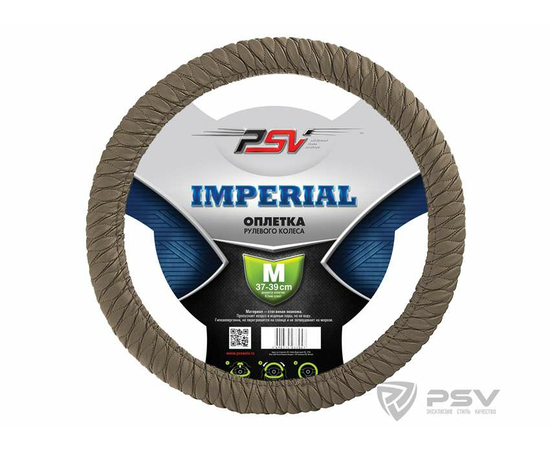 Оплётка на руль PSV IMPERIAL (Бежевый) M