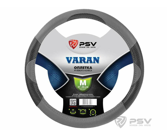 Оплётка на руль PSV VARAN (Серый) M