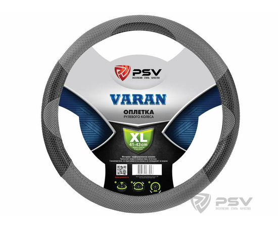 Оплётка на руль PSV VARAN (Серый) XL