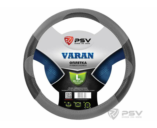 Оплётка на руль PSV VARAN (Серый) L