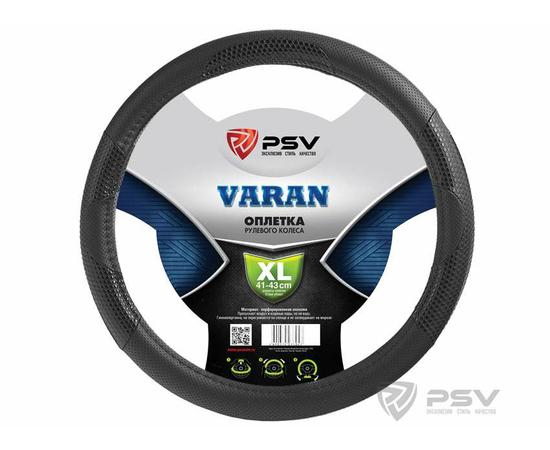 Оплётка на руль PSV VARAN (Черный) XL