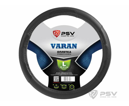 Оплётка на руль PSV VARAN (Черный) L
