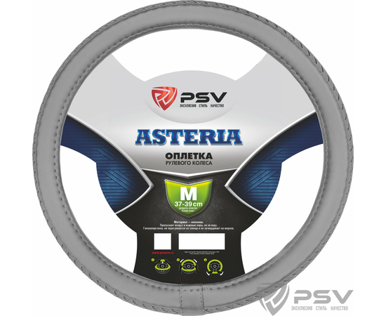 Оплётка на руль PSV ASTERIA (Серый) M