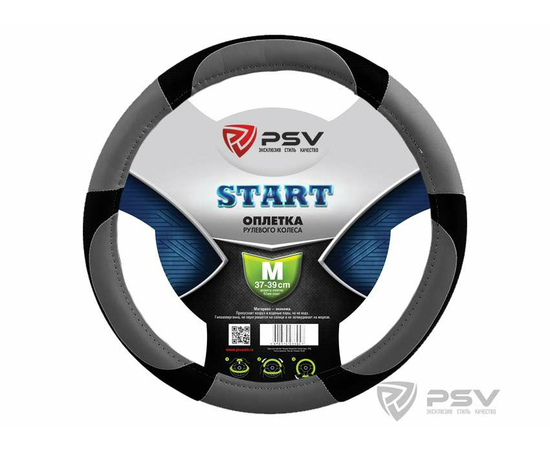 Оплётка на руль PSV START (Серый) M