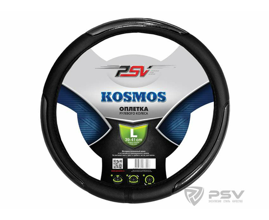 Оплётка на руль PSV KOSMOS (Серый) L