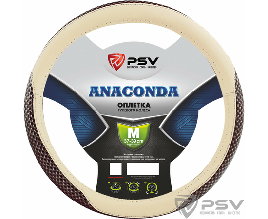 Оплётка на руль PSV ANACONDA (Бежевый) M