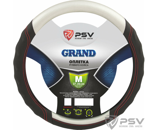 Оплётка на руль PSV GRAND (Сильвер/Отстрочка красная) M