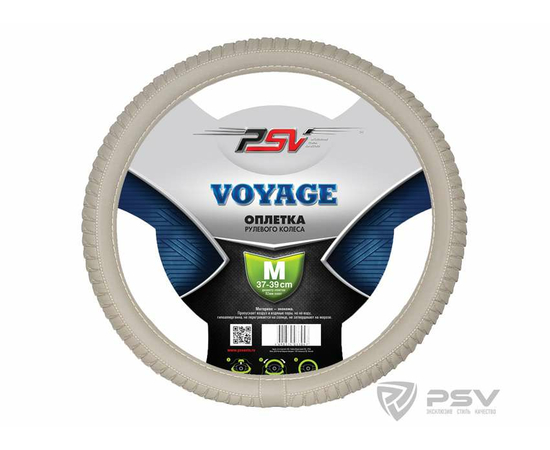 Оплётка на руль PSV VOYAGE (Бежевый) M
