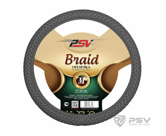 Оплётка на руль PSV BRAID Fiber (Серый) М