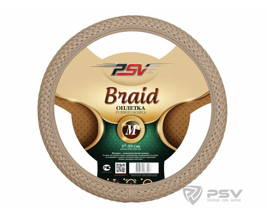 Оплётка на руль PSV BRAID Fiber (Бежевый) М