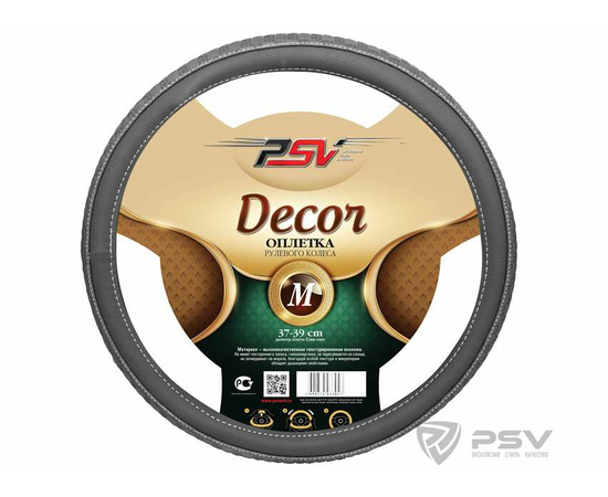 Оплётка на руль PSV DECOR Fiber (Серый) М