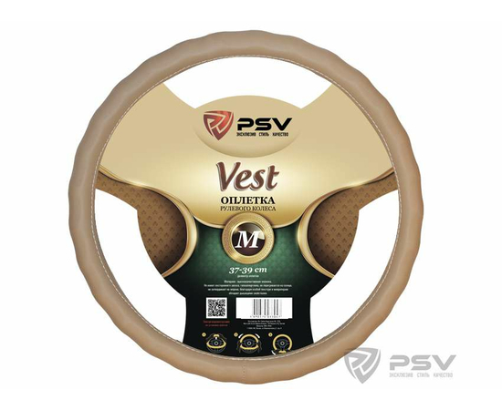 Оплётка на руль PSV VEST (EXTRA) Fiber (Бежевый) М