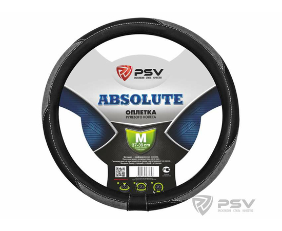 Оплётка на руль PSV ABSOLUTE (Серый) M