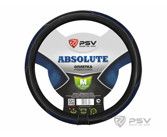 Оплётка на руль PSV ABSOLUTE (Т.Синий) M