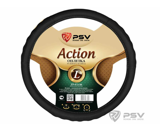 Оплётка на руль PSV ACTION Fiber (Черный) L