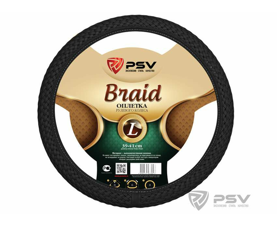 Оплётка на руль PSV BRAID Fiber (Черный) L