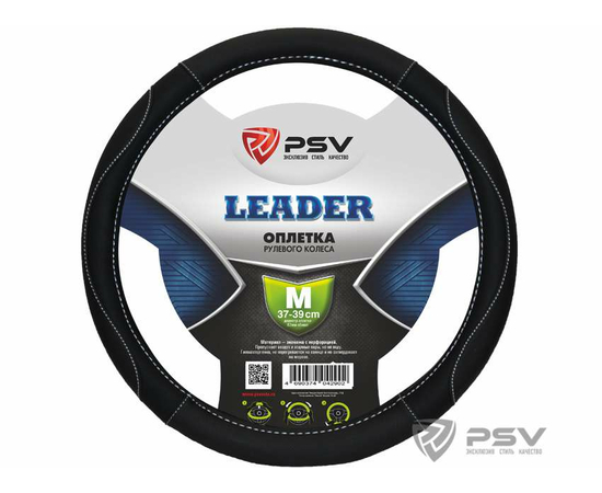Оплётка на руль PSV LEADER (Черный/Отстрочка белая) M