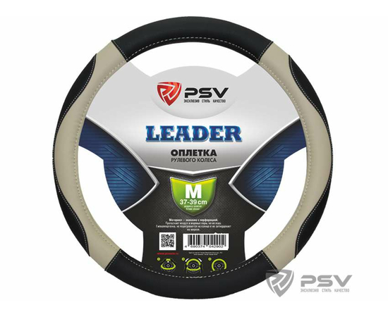 Оплётка на руль PSV LEADER (Черно-Бежевый) M