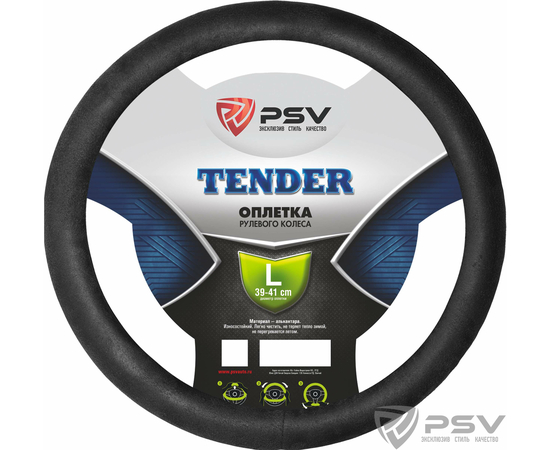 Оплётка на руль PSV TENDER (Черный) L