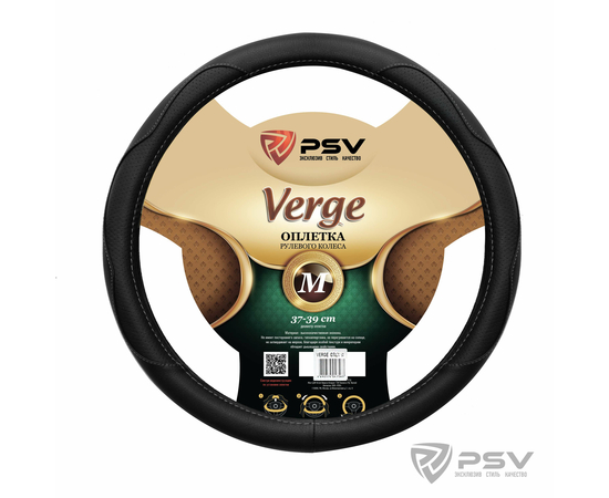 Оплётка на руль PSV VERGE Fiber (Серый) М