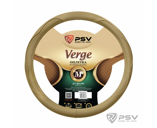 Оплётка на руль PSV VERGE Fiber (Бежевый) М