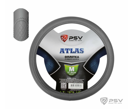 Оплётка на руль PSV ATLAS (Серый) M