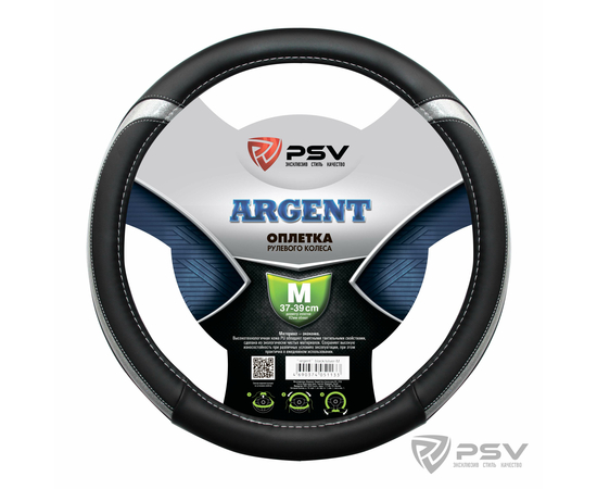 Оплётка на руль PSV ARGENT (Сильвер) M