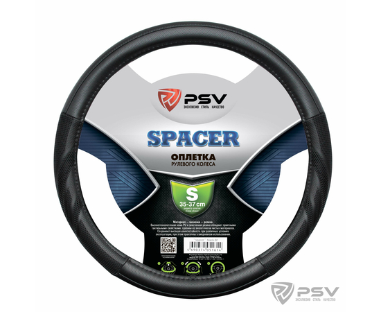 Оплётка на руль PSV SPACER (Черный) S