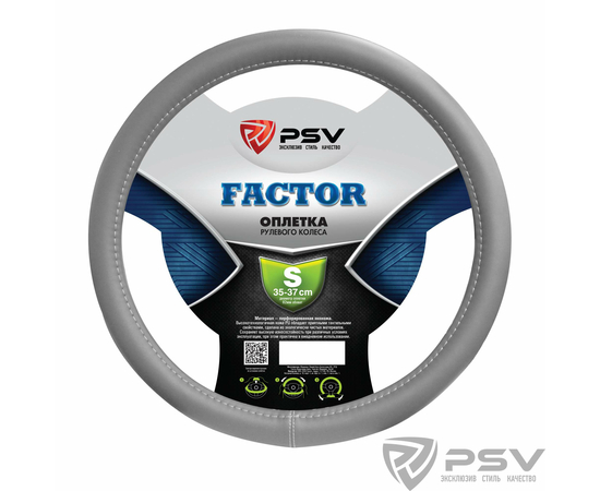 Оплётка на руль PSV FACTOR (Серый) S